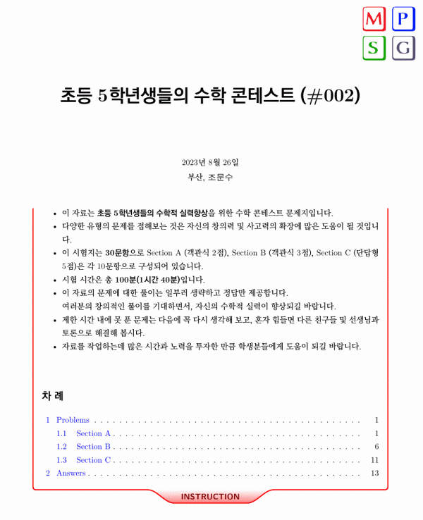 002_Grade_5-cover.gif