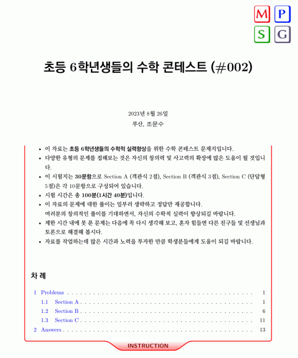 002_Grade_6-cover.gif 002_Grade_6-cover.gif