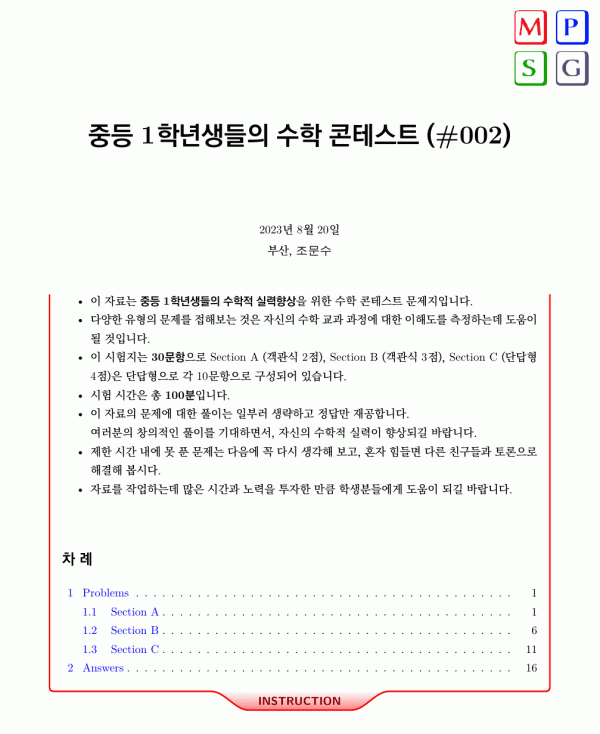 002_Grade_7-cover.gif