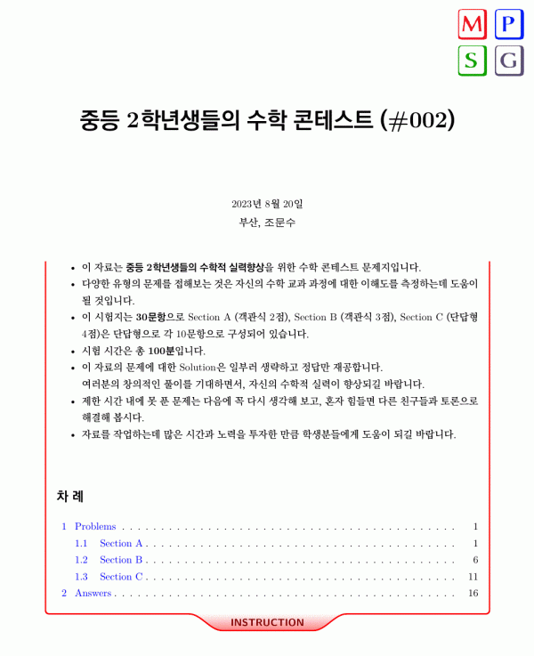 002_Grade_8-cover.gif