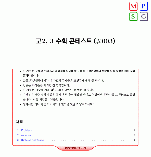 003-cover.gif