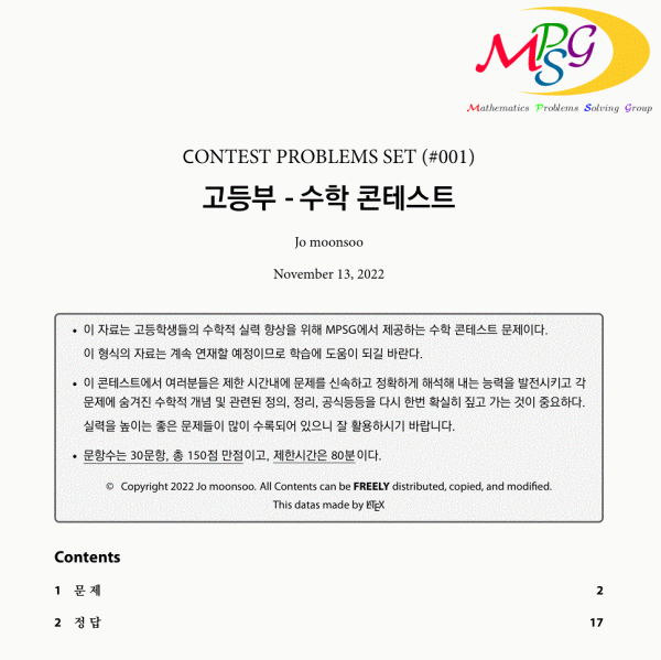 12th_CONTEST(001)-cover.gif