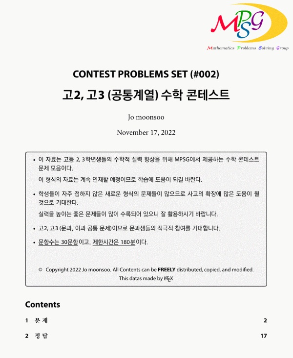 2021_IKMC_11_12th-cover.gif