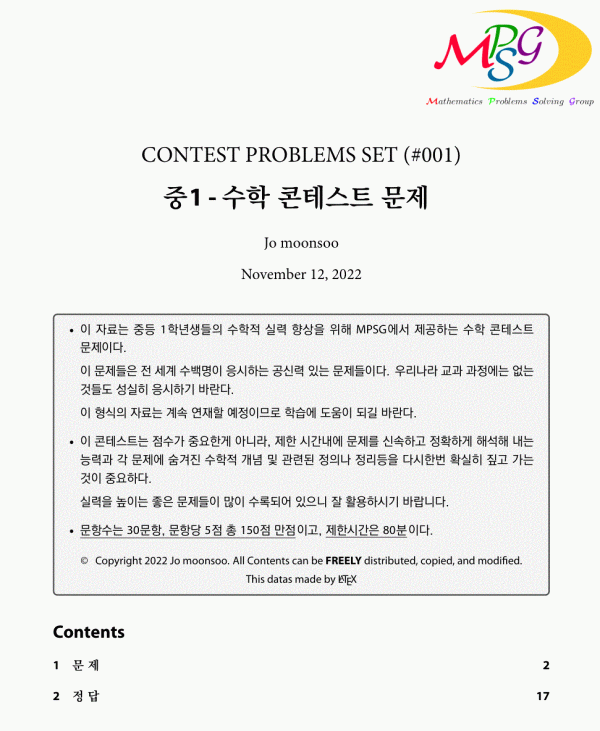 CONTEST(001)_7th-cover.gif