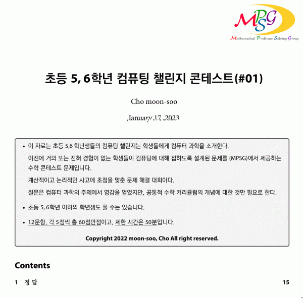 CS_56-01-cover.gif