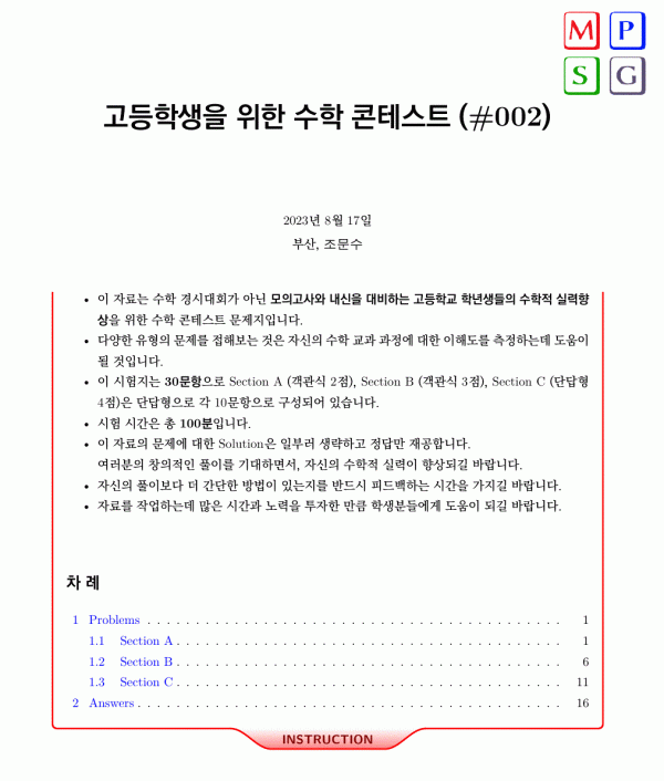 Contest_002-cover.gif
