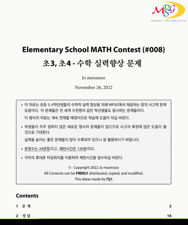 Grade_3-4(008)-cover.gif