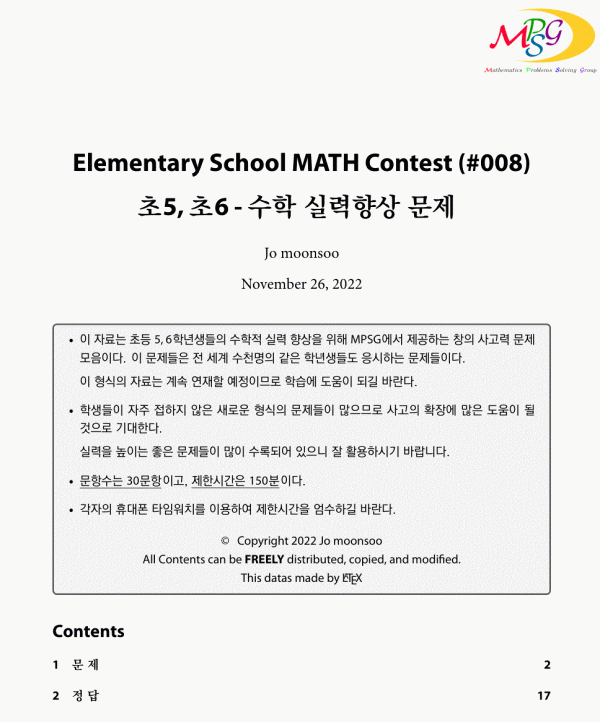 Grade_5-6(008)-cover.gif