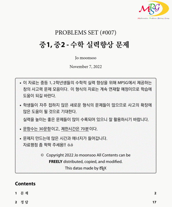 Grade_7_8-007-cover.gif