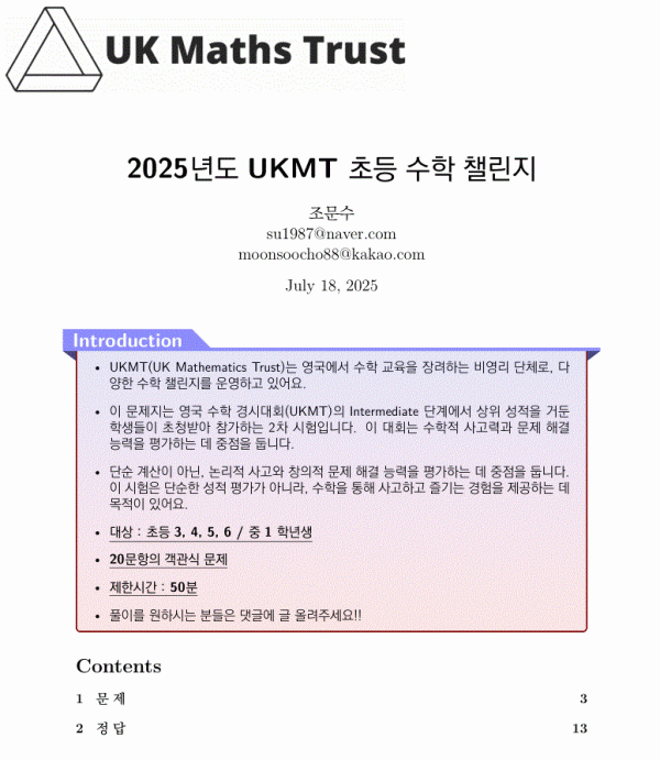UKMC2025-PMC-cover.gif UKMC2025-PMC-cover.gif