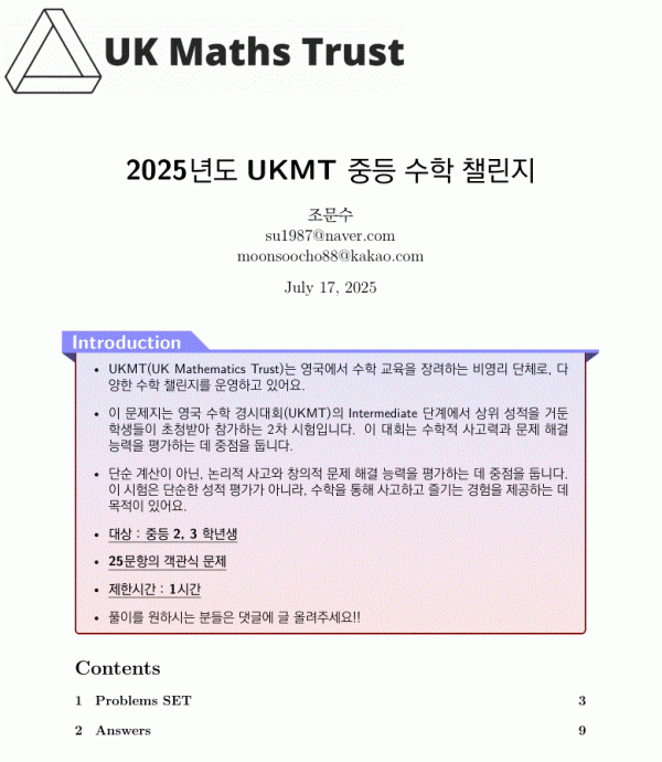 UKMT2025-JMC-cover.gif UKMT2025-JMC-cover.gif