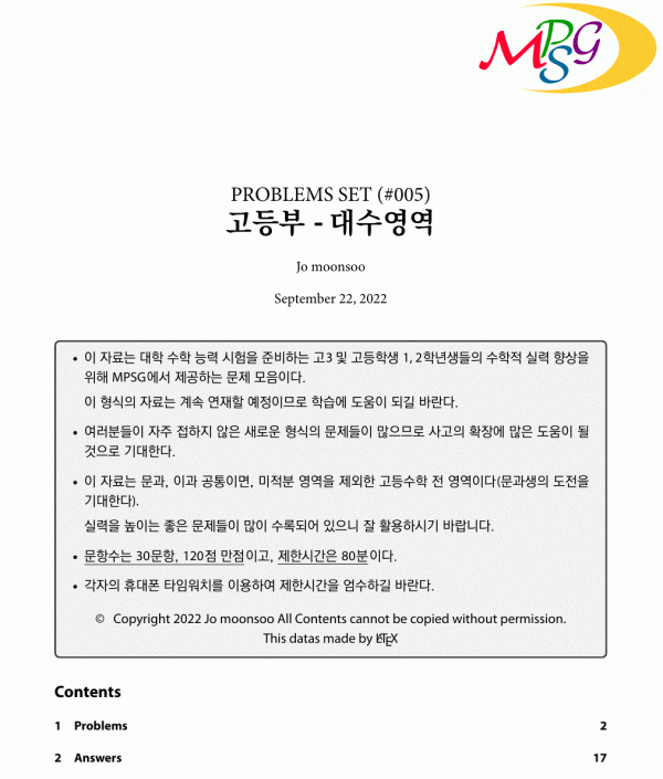 high_ALGEBRA-005-COVER.gif