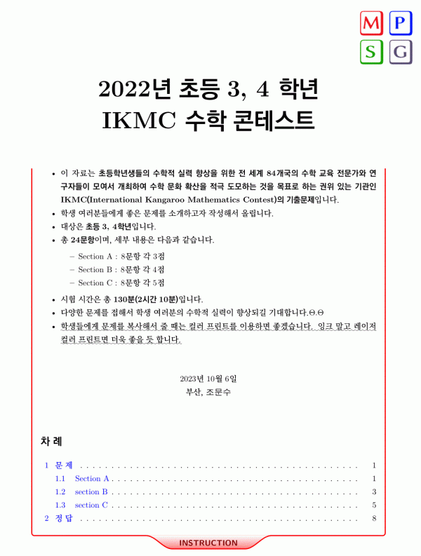 ikmc_3-4-cover.gif