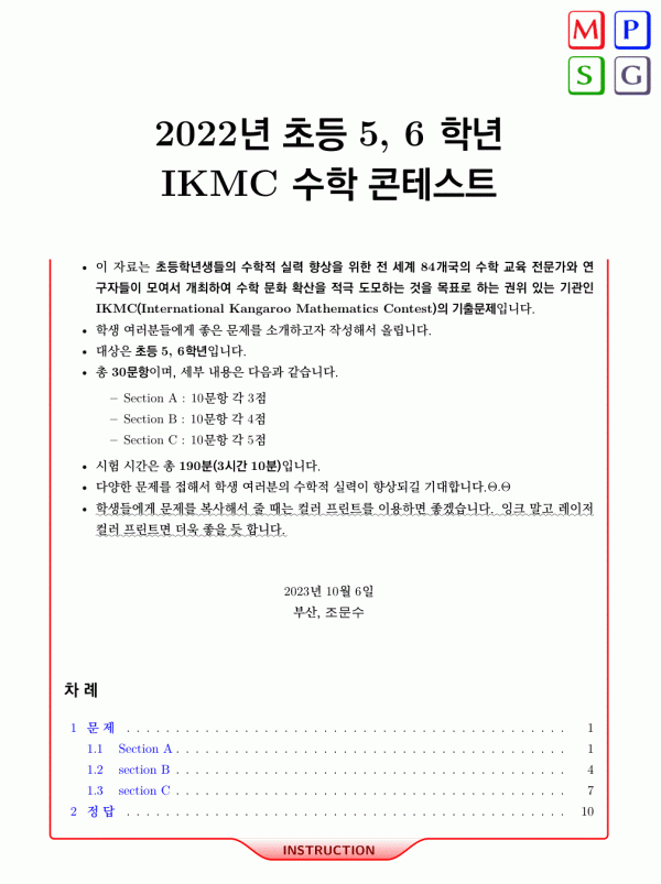ikmc_5-6-cover.gif ikmc_5-6-cover.gif