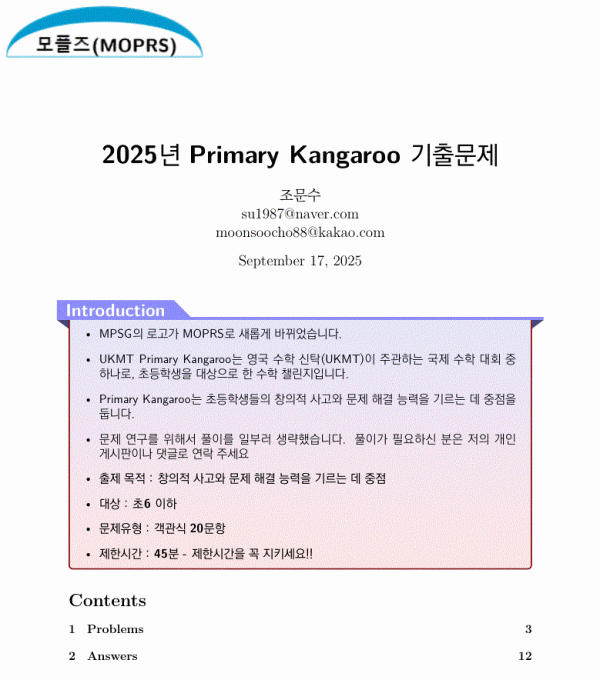 2025Primary_Kangaroo-cover.gif 2025Primary_Kangaroo-cover.gif