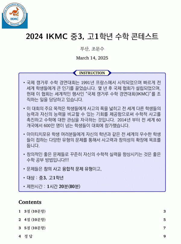 IKMC2024-9-10.gif IKMC2024-9-10.gif