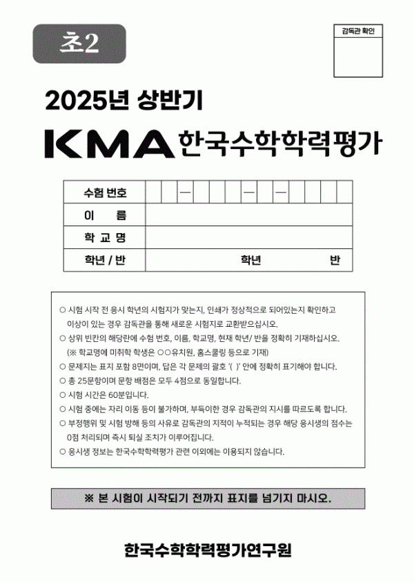 KMC-e2-cover.gif KMC-e2-cover.gif
