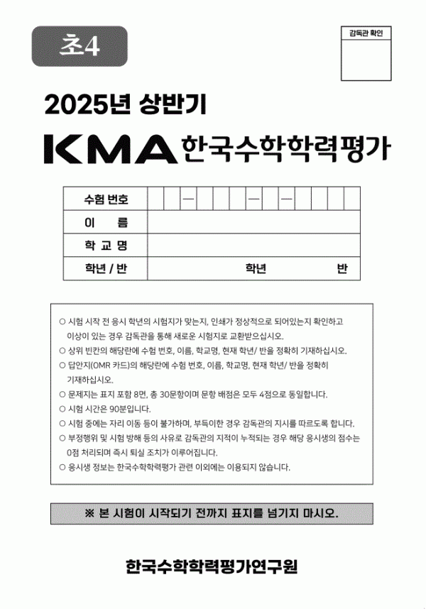 KMC-e4-cover.gif KMC-e4-cover.gif