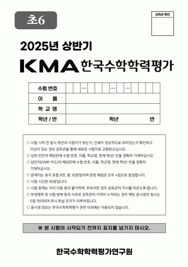 KMC-e6-cover.gif KMC-e6-cover.gif